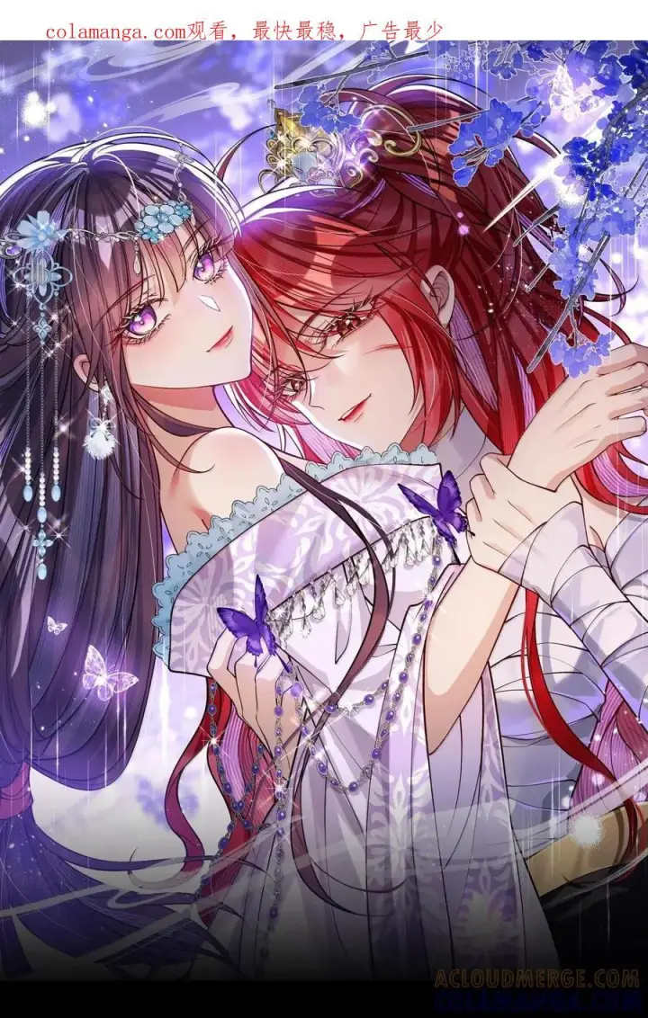 漫画《娇养了个疯批美人儿》071 凶险第54张图