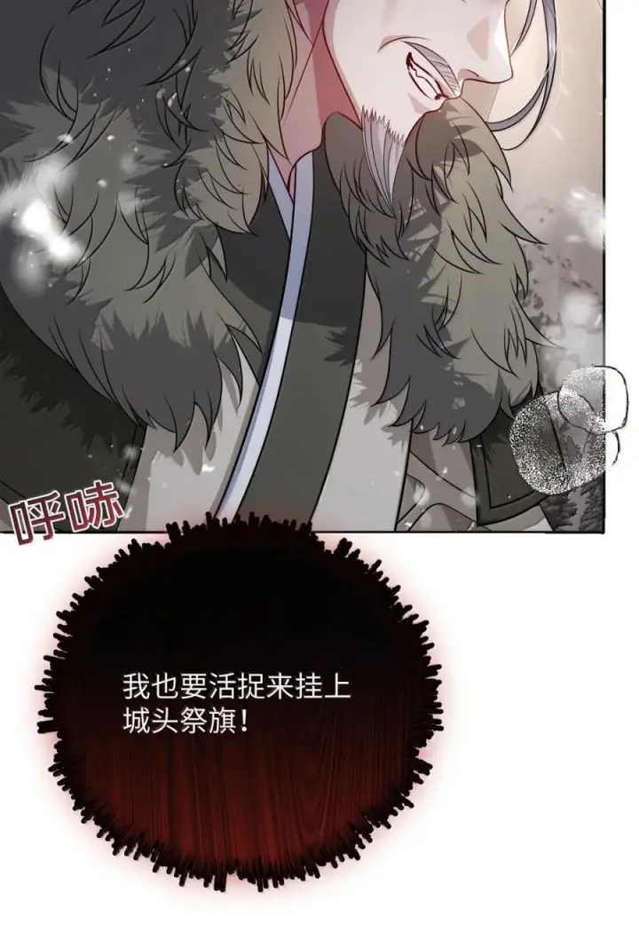 漫画《娇养了个疯批美人儿》071 凶险第9张图