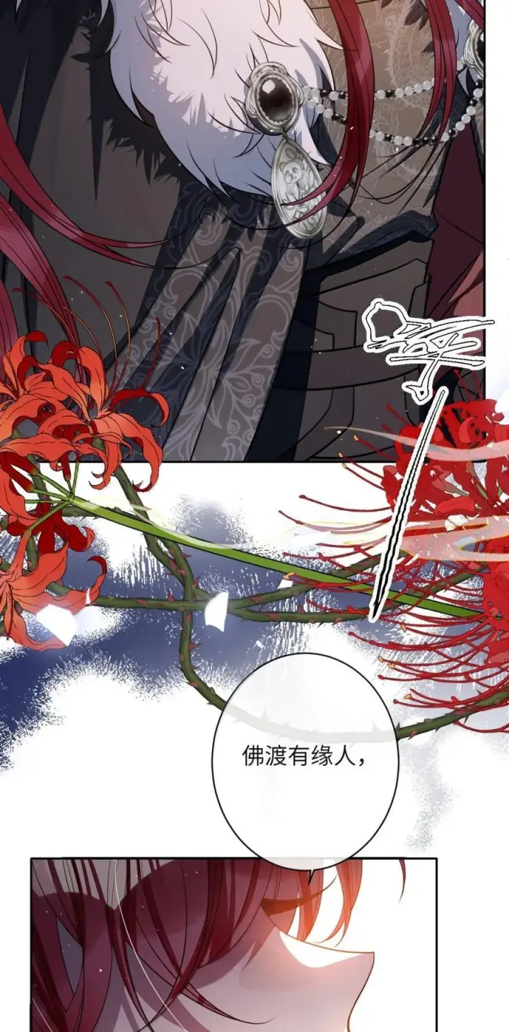 漫画《娇养了个疯批美人儿》072 偏要强求第12张图