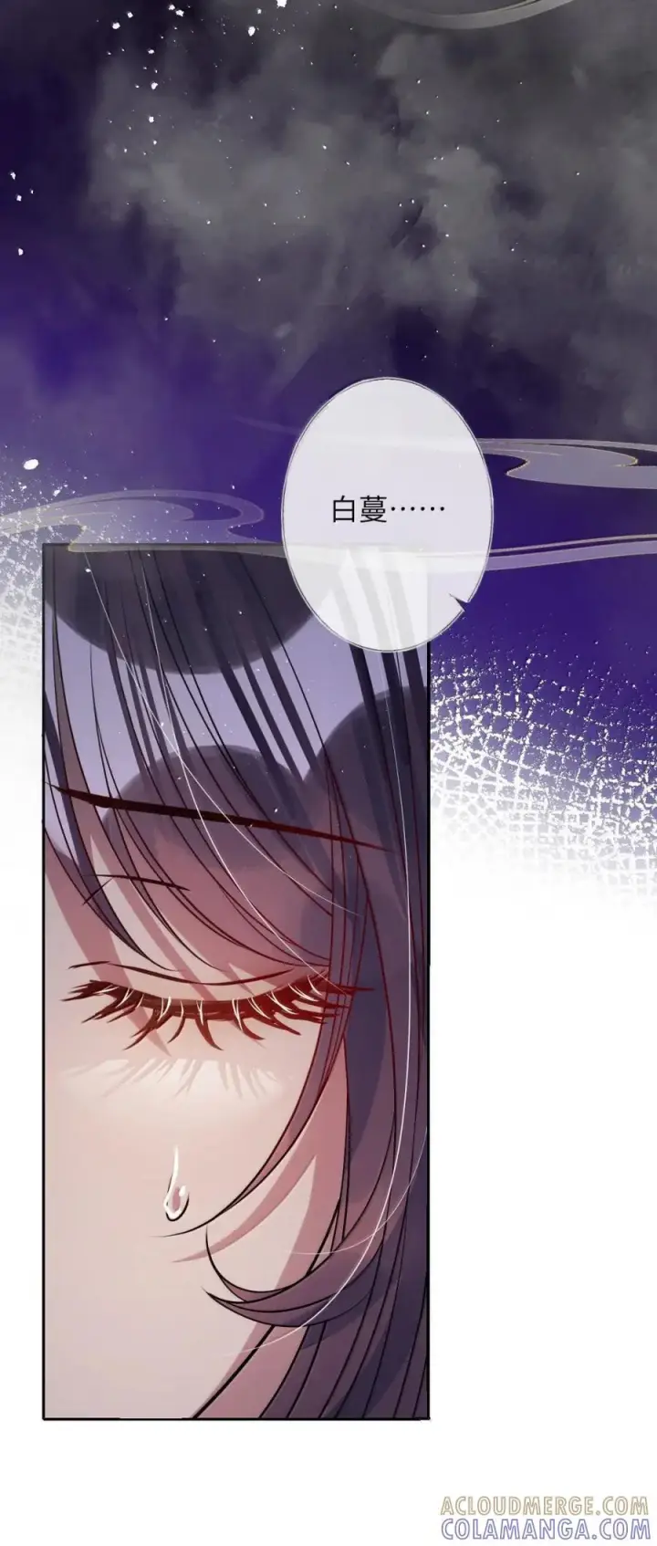 漫画《娇养了个疯批美人儿》072 偏要强求第19张图
