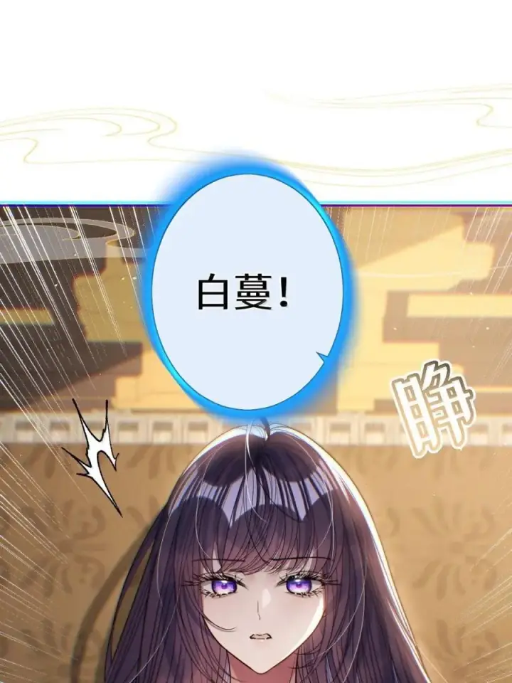 漫画《娇养了个疯批美人儿》072 偏要强求第20张图