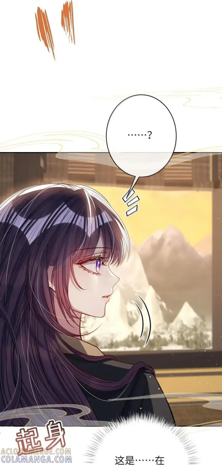 漫画《娇养了个疯批美人儿》072 偏要强求第22张图