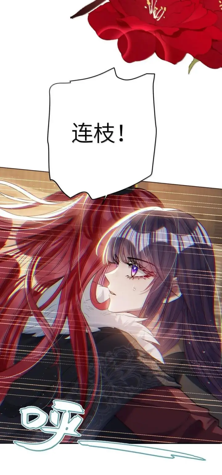 漫画《娇养了个疯批美人儿》072 偏要强求第27张图