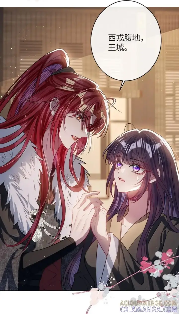 漫画《娇养了个疯批美人儿》072 偏要强求第31张图