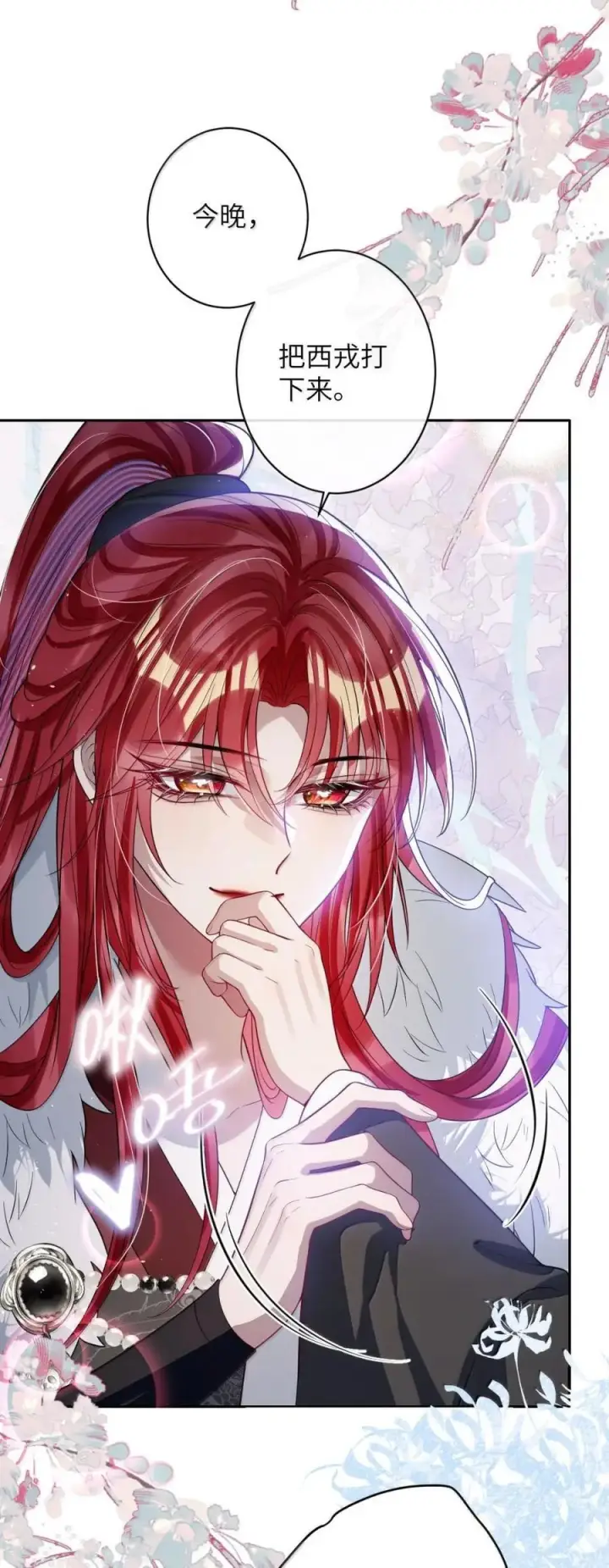 漫画《娇养了个疯批美人儿》072 偏要强求第32张图