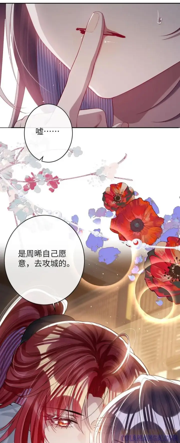 漫画《娇养了个疯批美人儿》072 偏要强求第34张图