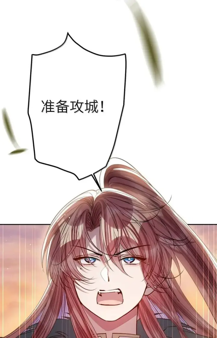 漫画《娇养了个疯批美人儿》072 偏要强求第39张图