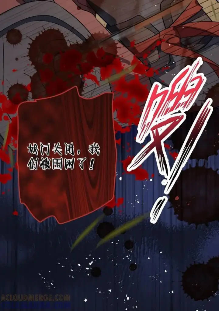漫画《娇养了个疯批美人儿》072 偏要强求第46张图