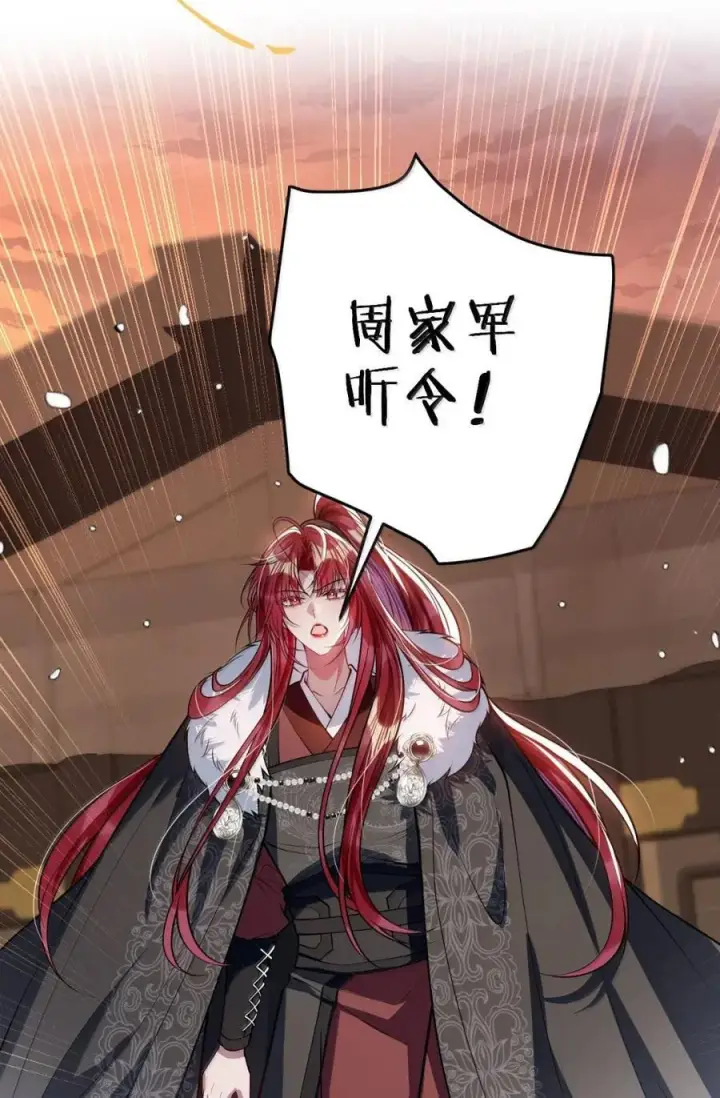 漫画《娇养了个疯批美人儿》072 偏要强求第50张图