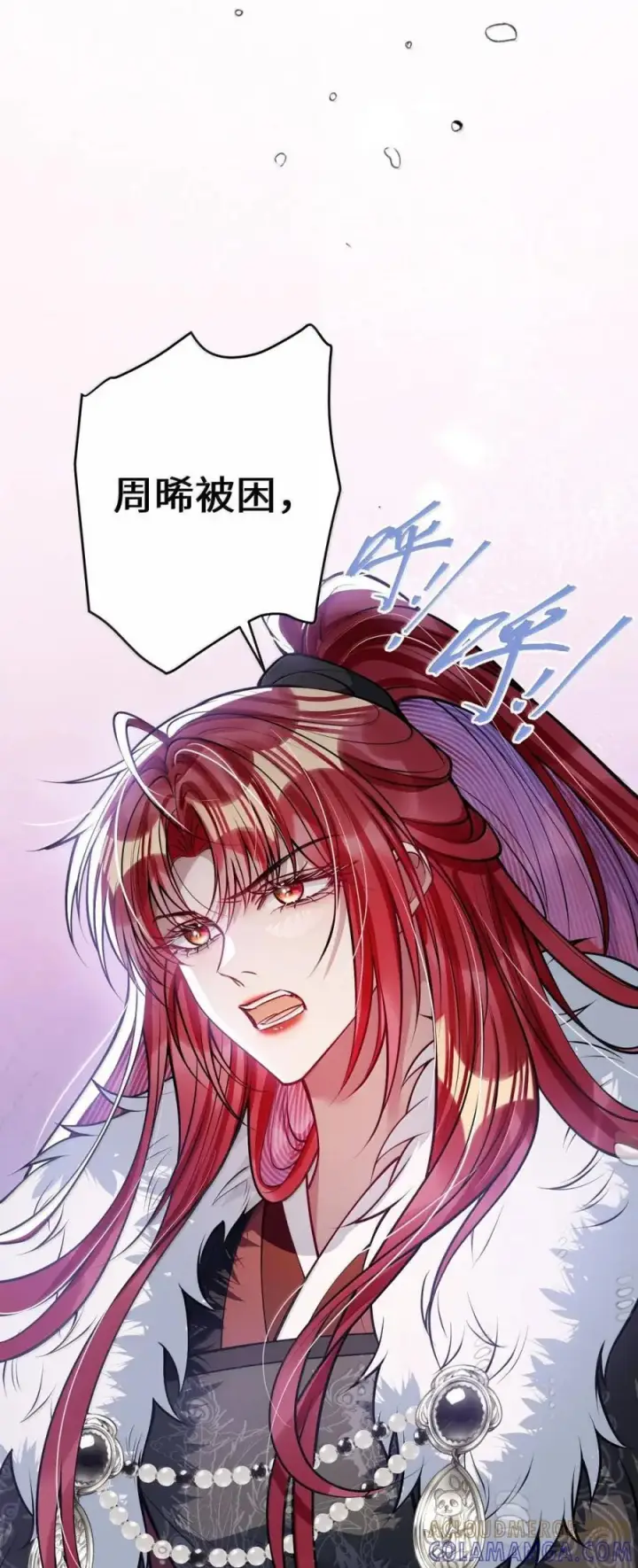 漫画《娇养了个疯批美人儿》072 偏要强求第52张图