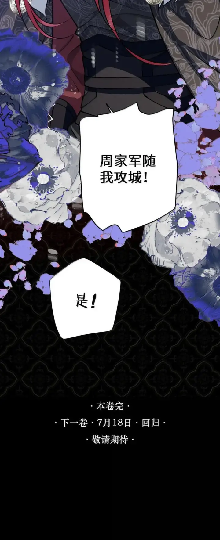 漫画《娇养了个疯批美人儿》072 偏要强求第53张图