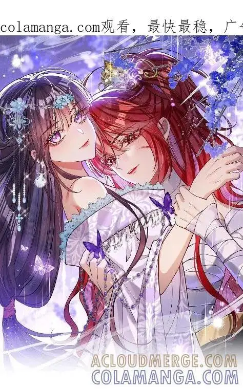 漫画《娇养了个疯批美人儿》072 偏要强求第55张图