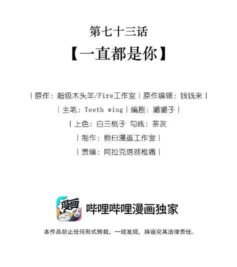 漫画《娇养了个疯批美人儿》072 偏要强求第56张图