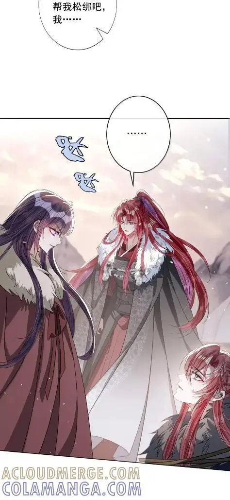 漫画《娇养了个疯批美人儿》073 一直都是你第10张图