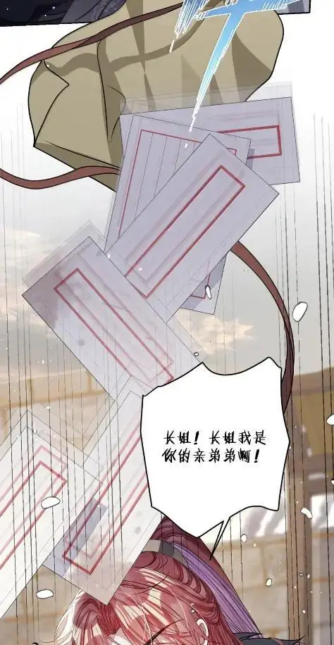 漫画《娇养了个疯批美人儿》073 一直都是你第14张图