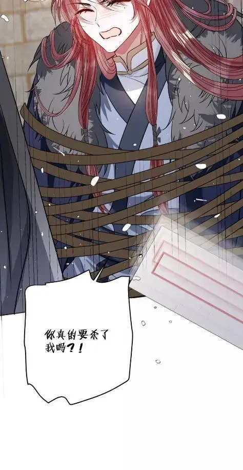 漫画《娇养了个疯批美人儿》073 一直都是你第15张图