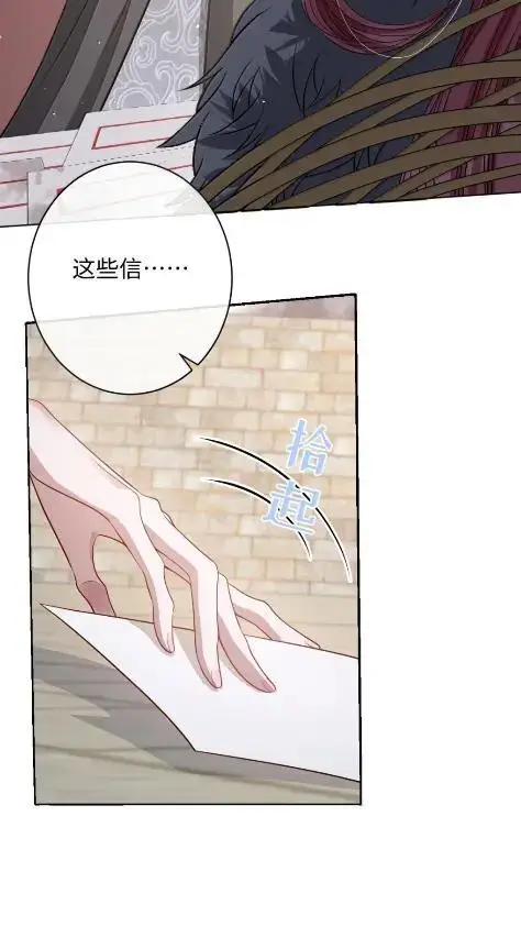 漫画《娇养了个疯批美人儿》073 一直都是你第17张图