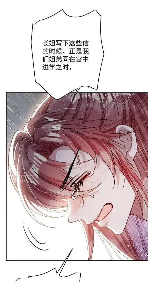 漫画《娇养了个疯批美人儿》073 一直都是你第21张图
