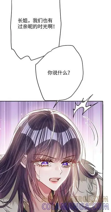 漫画《娇养了个疯批美人儿》073 一直都是你第22张图
