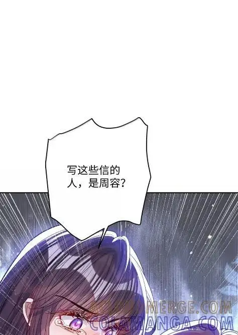漫画《娇养了个疯批美人儿》073 一直都是你第25张图