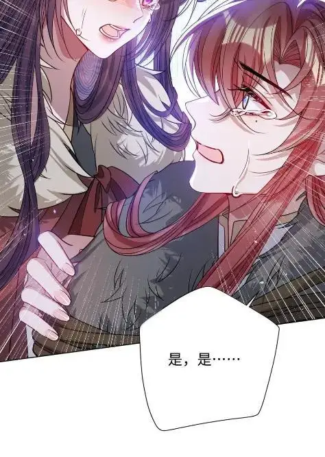 漫画《娇养了个疯批美人儿》073 一直都是你第26张图