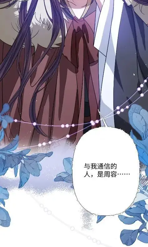 漫画《娇养了个疯批美人儿》073 一直都是你第29张图