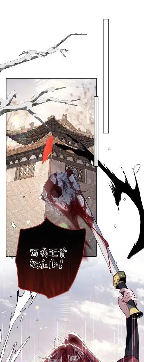 漫画《娇养了个疯批美人儿》073 一直都是你第3张图
