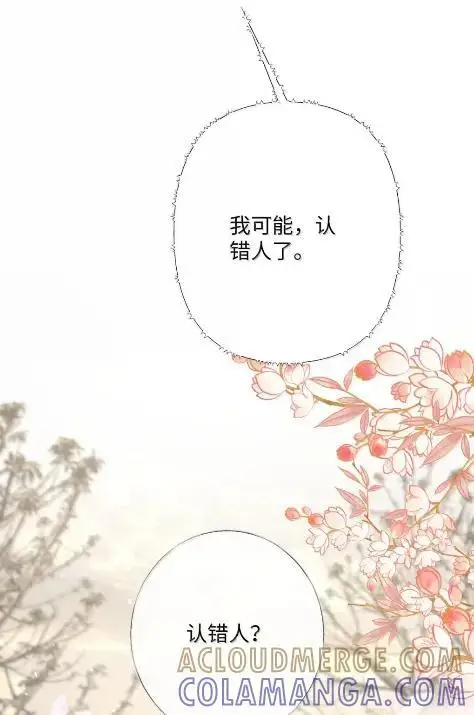 漫画《娇养了个疯批美人儿》073 一直都是你第31张图