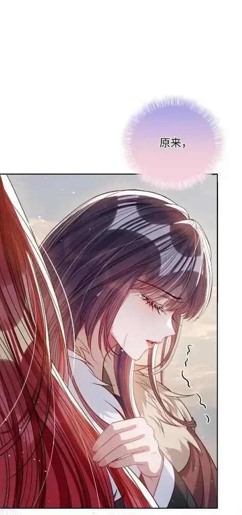 漫画《娇养了个疯批美人儿》073 一直都是你第36张图