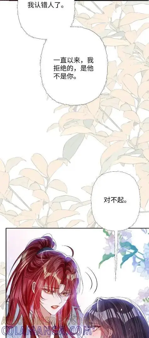 漫画《娇养了个疯批美人儿》073 一直都是你第40张图