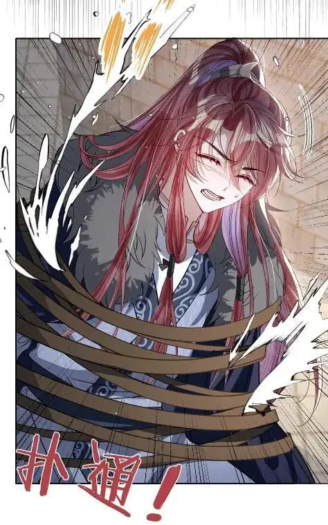 漫画《娇养了个疯批美人儿》073 一直都是你第6张图