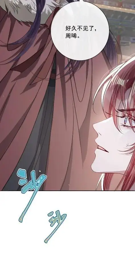 漫画《娇养了个疯批美人儿》073 一直都是你第8张图