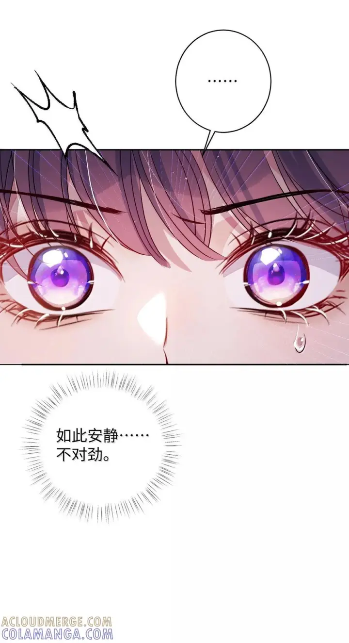 漫画《娇养了个疯批美人儿》074 我恨你第100张图