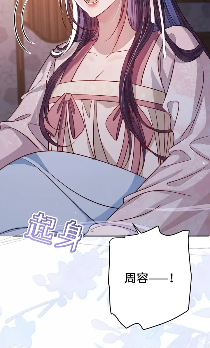 漫画《娇养了个疯批美人儿》074 我恨你第102张图