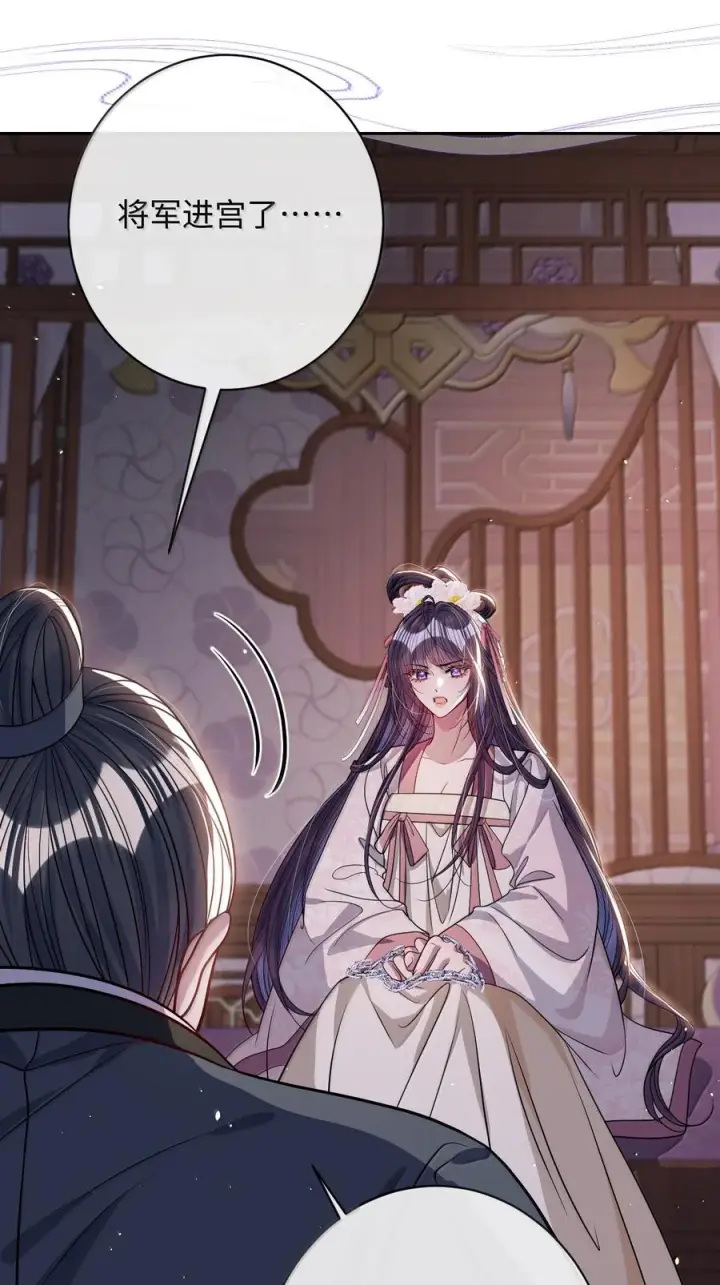 漫画《娇养了个疯批美人儿》074 我恨你第108张图