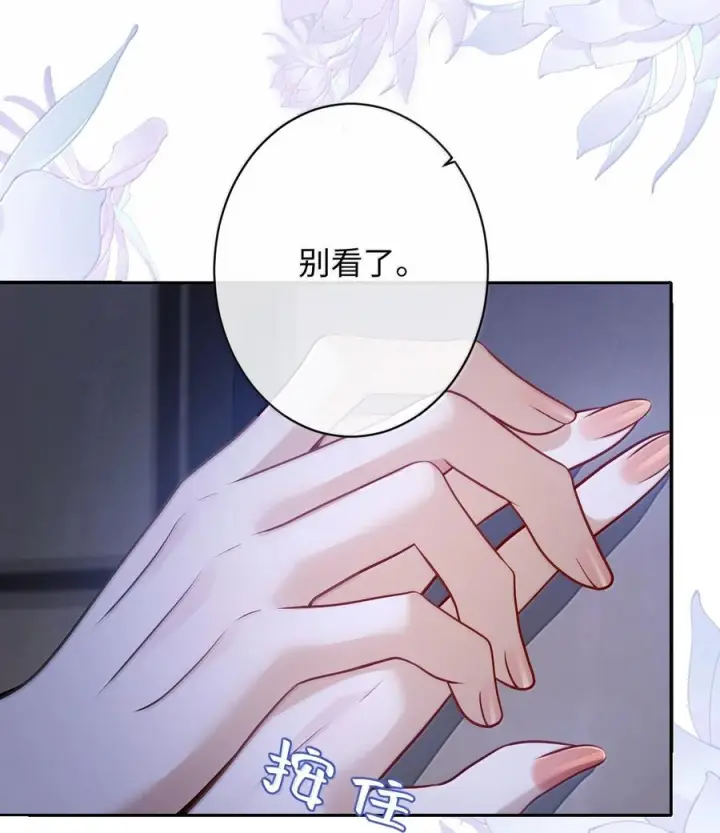 漫画《娇养了个疯批美人儿》074 我恨你第11张图
