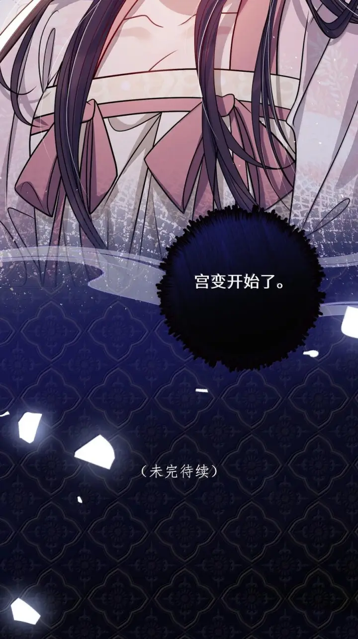 漫画《娇养了个疯批美人儿》074 我恨你第110张图