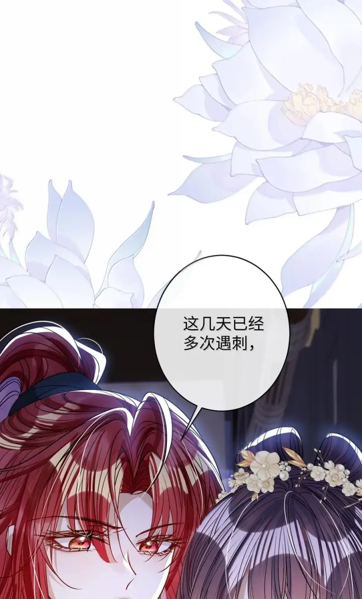 漫画《娇养了个疯批美人儿》074 我恨你第12张图