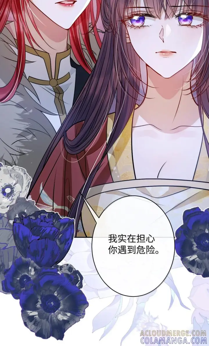 漫画《娇养了个疯批美人儿》074 我恨你第13张图