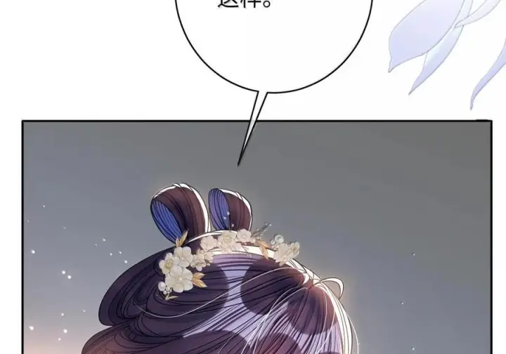 漫画《娇养了个疯批美人儿》074 我恨你第15张图