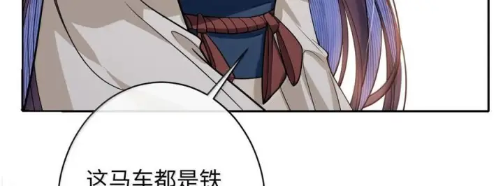 漫画《娇养了个疯批美人儿》074 我恨你第17张图