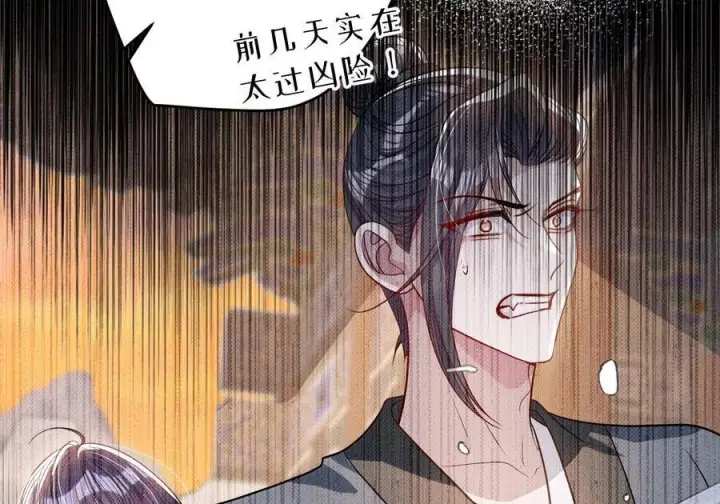 漫画《娇养了个疯批美人儿》074 我恨你第20张图