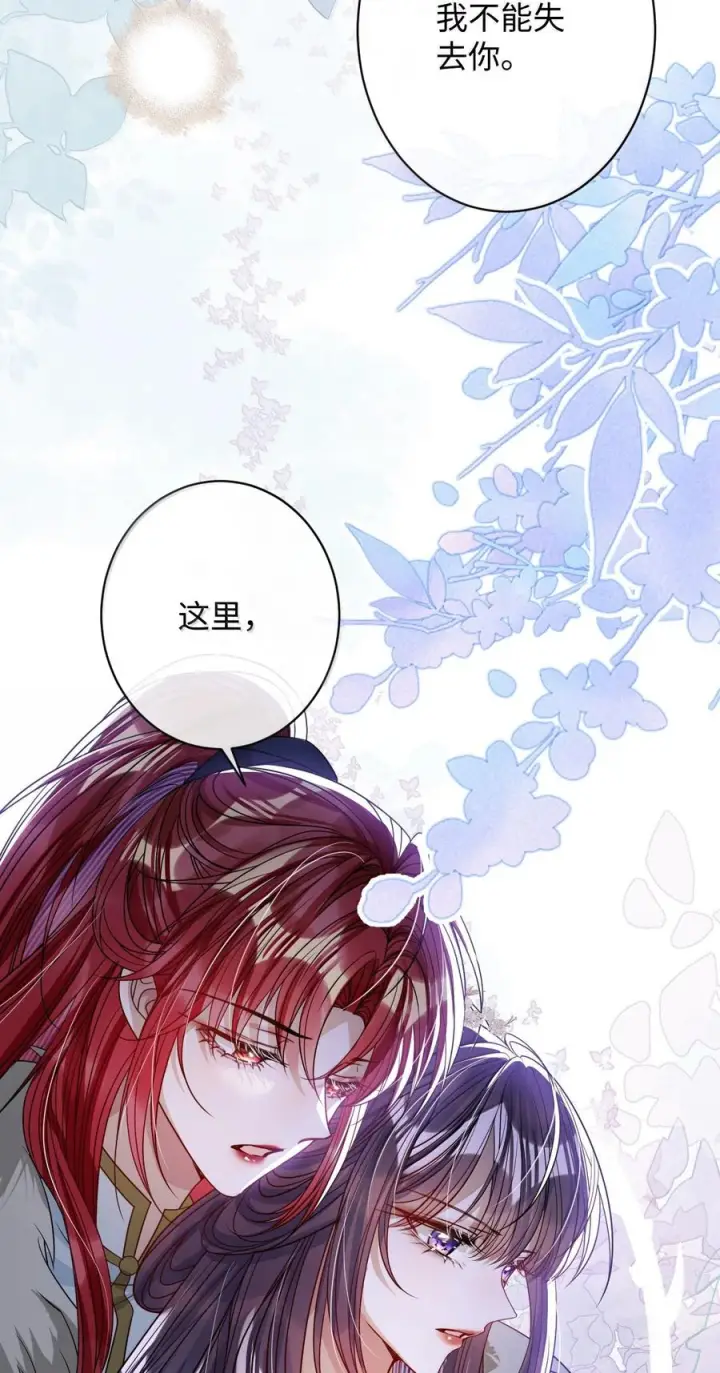 漫画《娇养了个疯批美人儿》074 我恨你第27张图