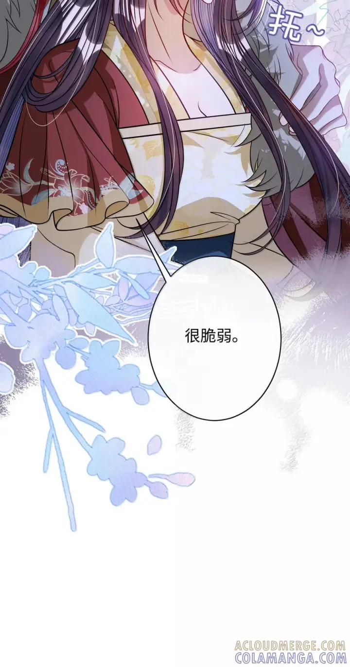 漫画《娇养了个疯批美人儿》074 我恨你第28张图
