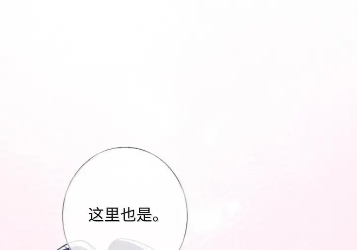漫画《娇养了个疯批美人儿》074 我恨你第29张图