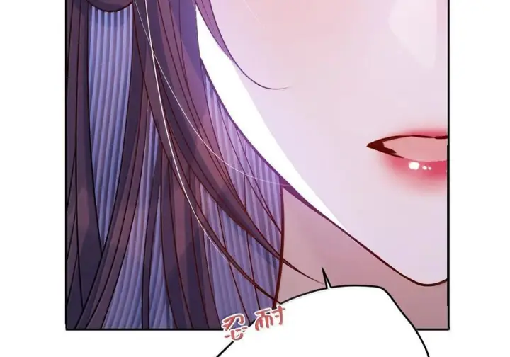 漫画《娇养了个疯批美人儿》074 我恨你第38张图