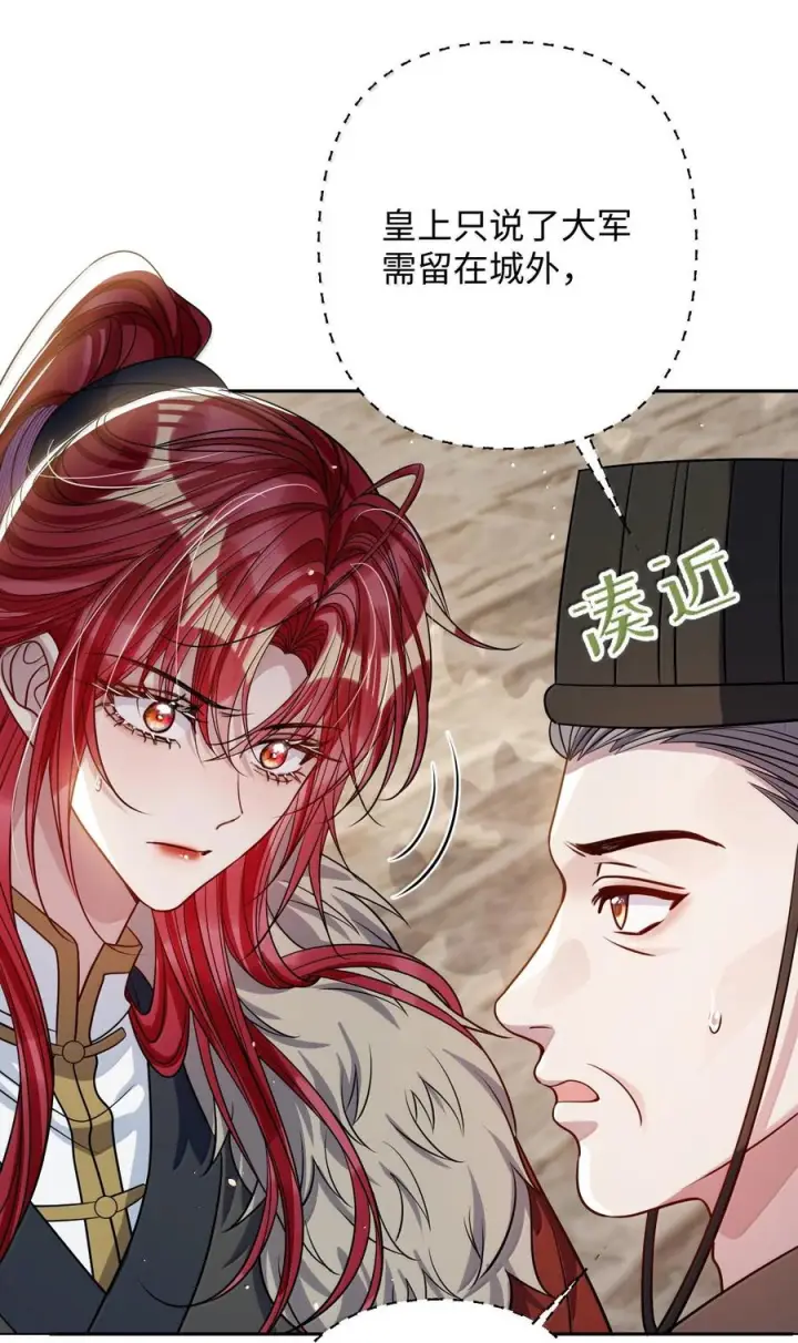 漫画《娇养了个疯批美人儿》074 我恨你第48张图