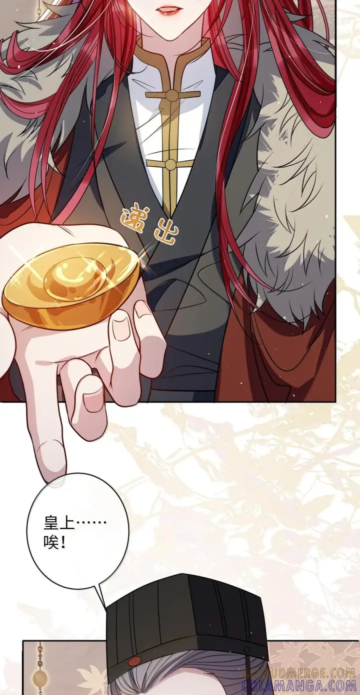 漫画《娇养了个疯批美人儿》074 我恨你第50张图