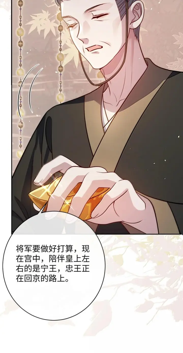 漫画《娇养了个疯批美人儿》074 我恨你第51张图