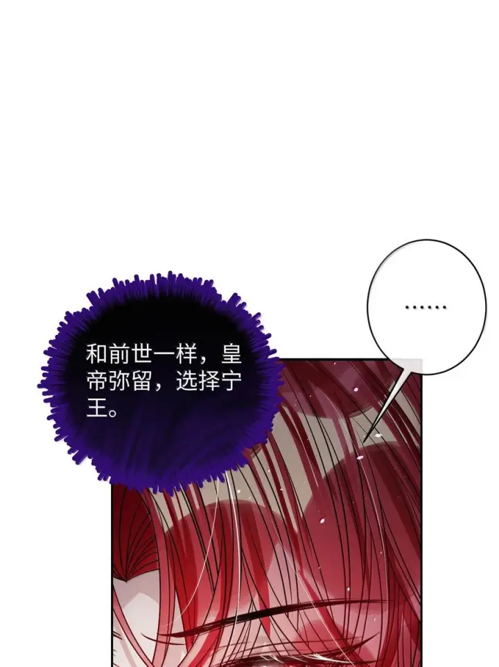 漫画《娇养了个疯批美人儿》074 我恨你第52张图